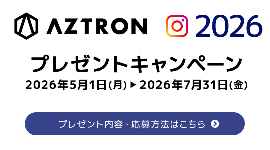 インスタグラムプレゼントキャンペーン