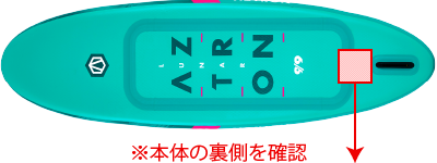 アストロン 商品の品番確認方法