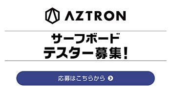 サーフボードテスター募集
