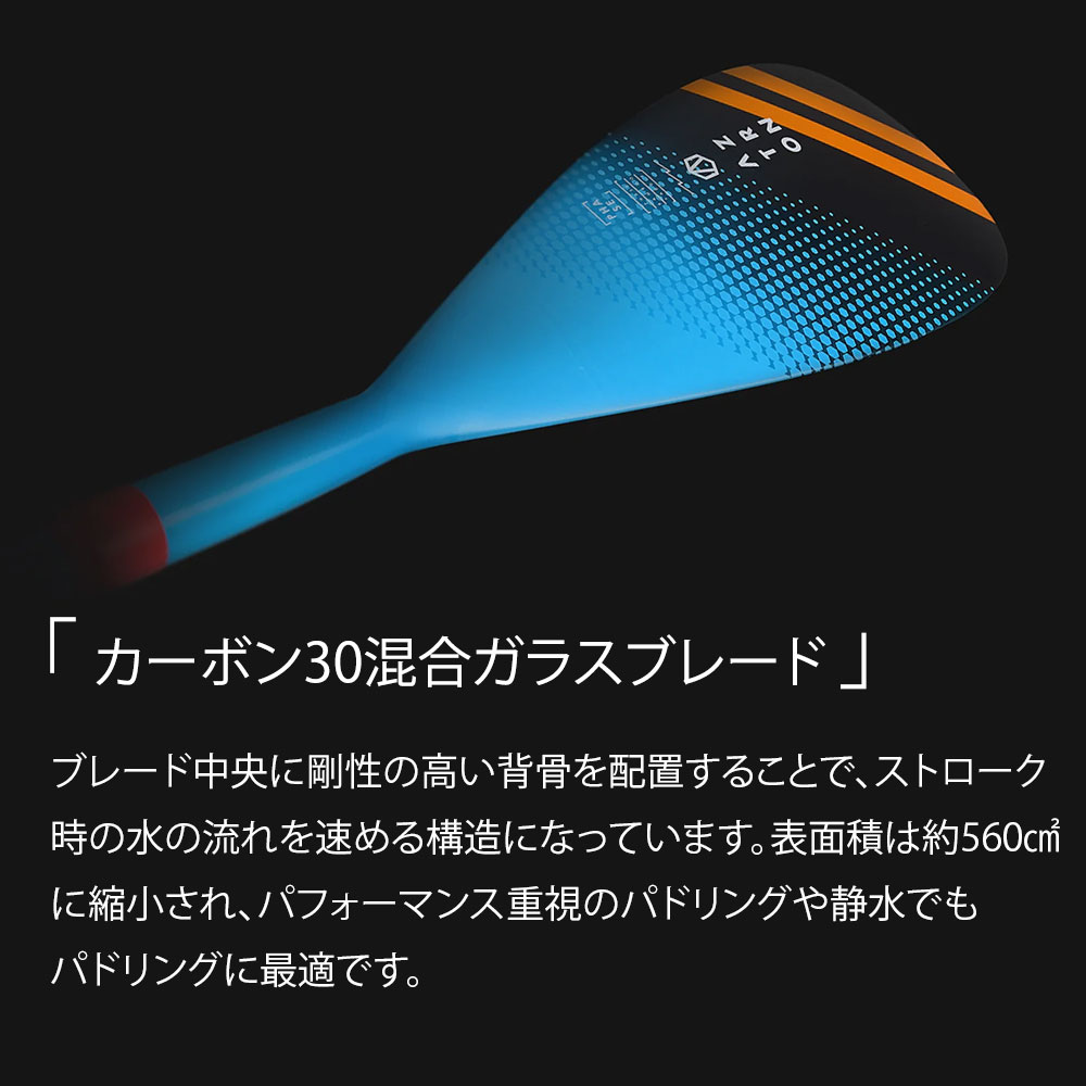 AZTRON SUPアクセサリー NEXT（（ネクスト） カーボン30 パドル） 04