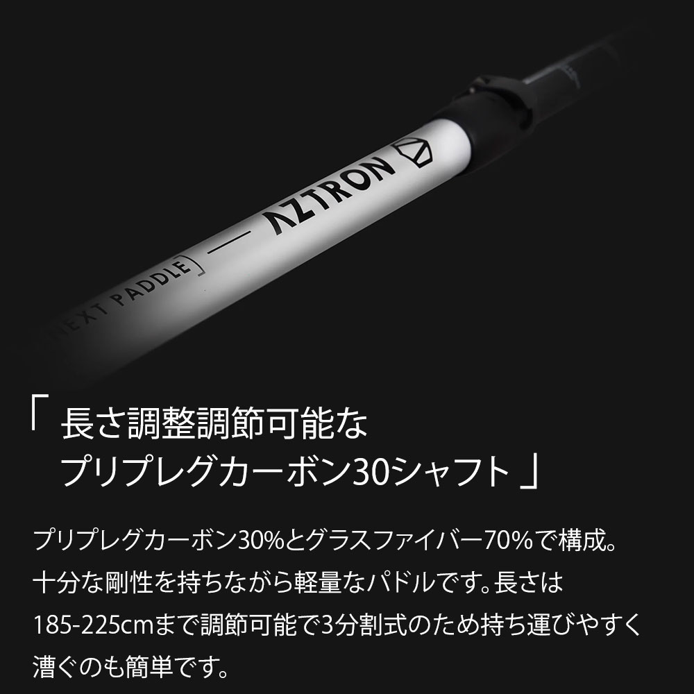 AZTRON SUPアクセサリー NEXT（（ネクスト） カーボン30 パドル） 06