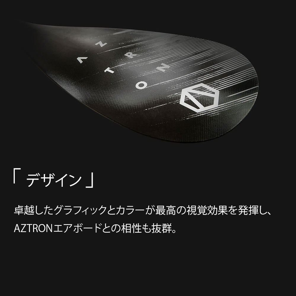 AZTRON SUPアクセサリー STYLE / 3-SECTION（スタイル） 05