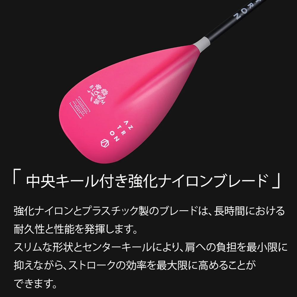 AZTRON SUPアクセサリー BLOOM（ブルーム） 04