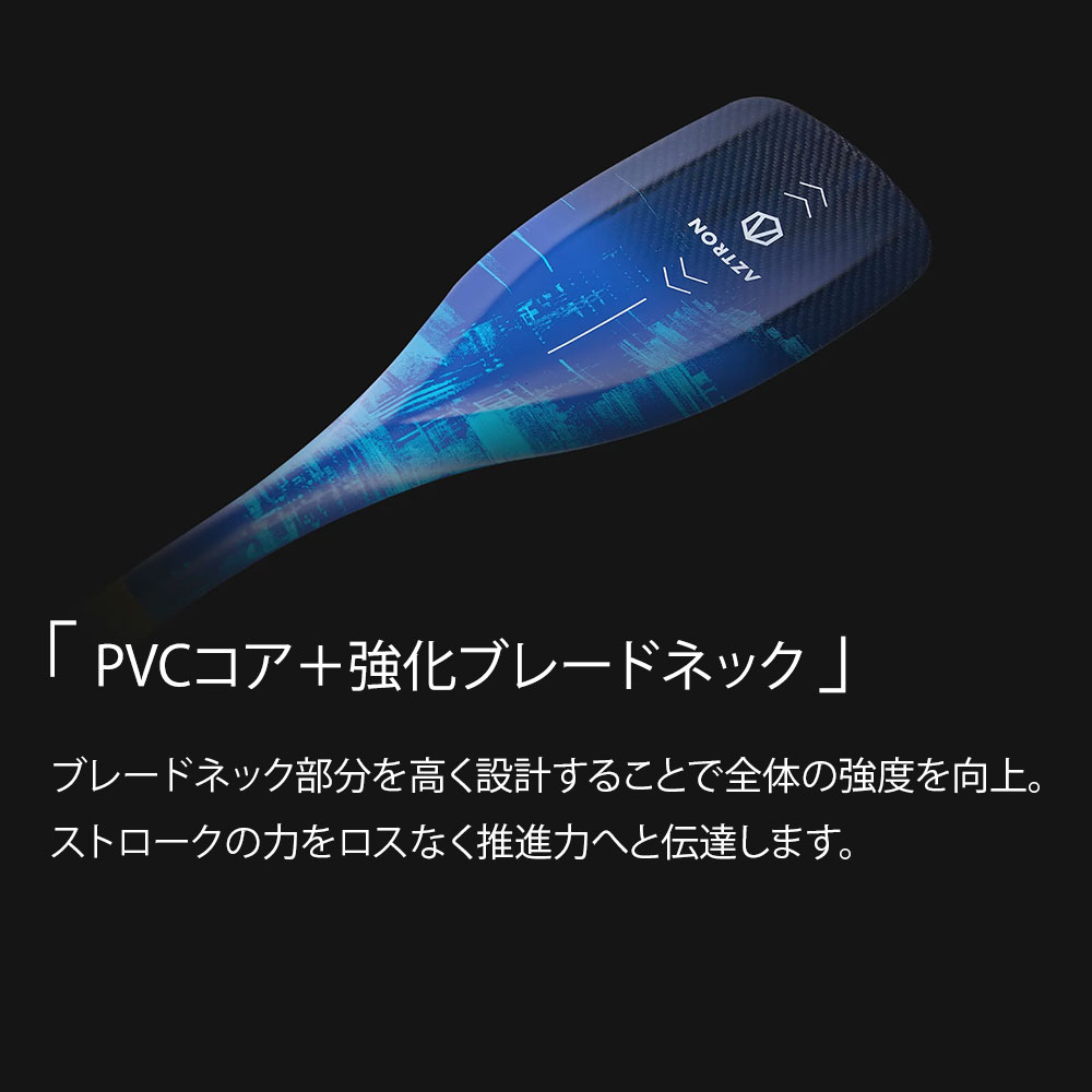 AZTRON SUPアクセサリー POWER / 2-SECTION(パワー) 04