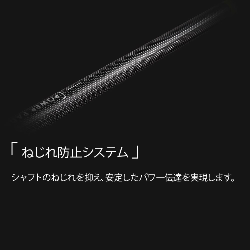 AZTRON SUPアクセサリー POWER / 2-SECTION(パワー) 06
